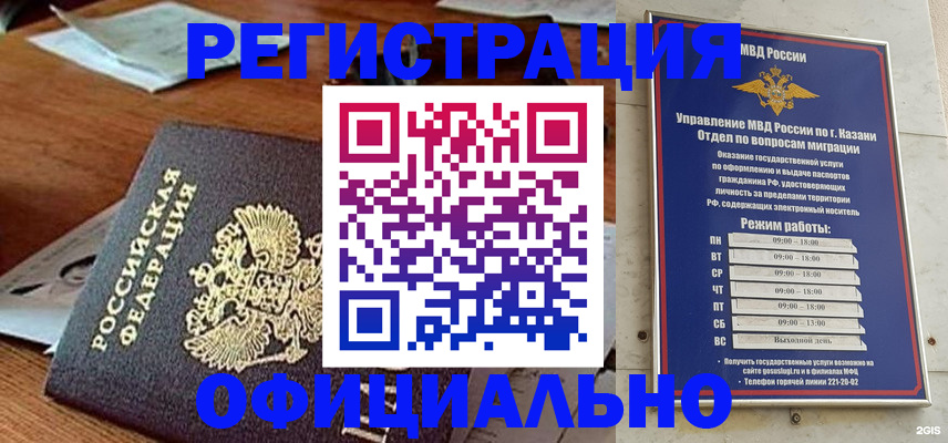 прописка гарантия в Далматово